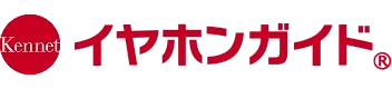 イヤホンガイド
